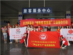 九三学社雨花区工委 为端午佳节的高铁南站增添“一抹红”