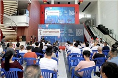 “归来——未君中国画作品展”在长沙隆重开幕