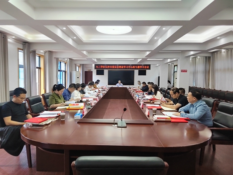 【学习专题】九三学社长沙市委会理论学习中心组召开学习贯彻中共二十届三中全会精神专题会议