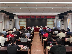 【主题教育】社市委会召开“学规定、强作风、树形象”主题教育推进会